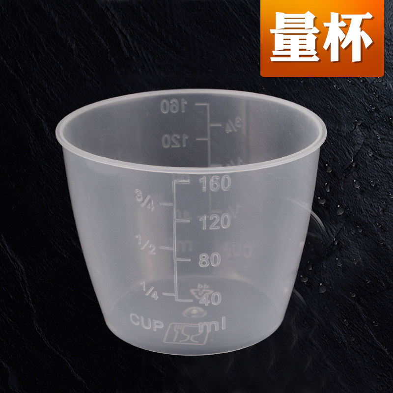 电饭煲家用量米杯带刻度160ML