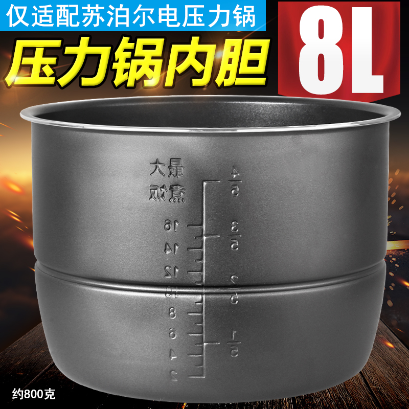 8L电压力锅CYSB80YC10C不粘内胆