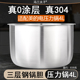适用美 电压力锅配件4L内胆12CH402A 12PCH402A304不锈钢0涂层