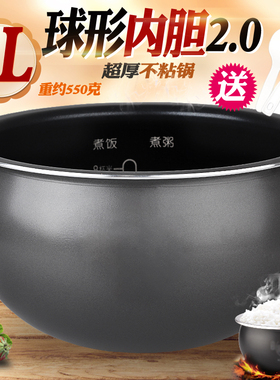 有帝适配苏泊尔电饭煲4L内胆CFXB40FC7033/3033火旋风球釜不粘