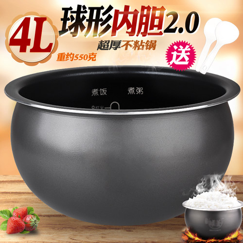 有帝适配苏泊尔电饭煲4L内胆SF40FC973/873/665火旋风球釜不粘涂
