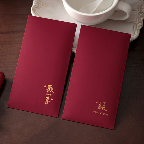 简约结婚专用红包喜乐喜事利是封新款喜字创意新婚改口红包袋长款