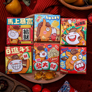 齿马迎春创意2026新款红包个性卡通可爱利是封新年马红包定制logo