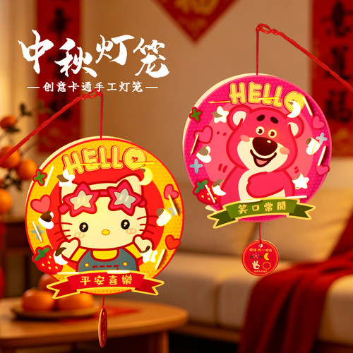 2026中秋节卡通手工灯笼儿童手提发光装饰灯DIY材料包奶龙喜庆风