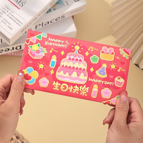 生日快乐红包可爱卡通蛋糕利是封宝宝周岁宴创意个性压岁包新款