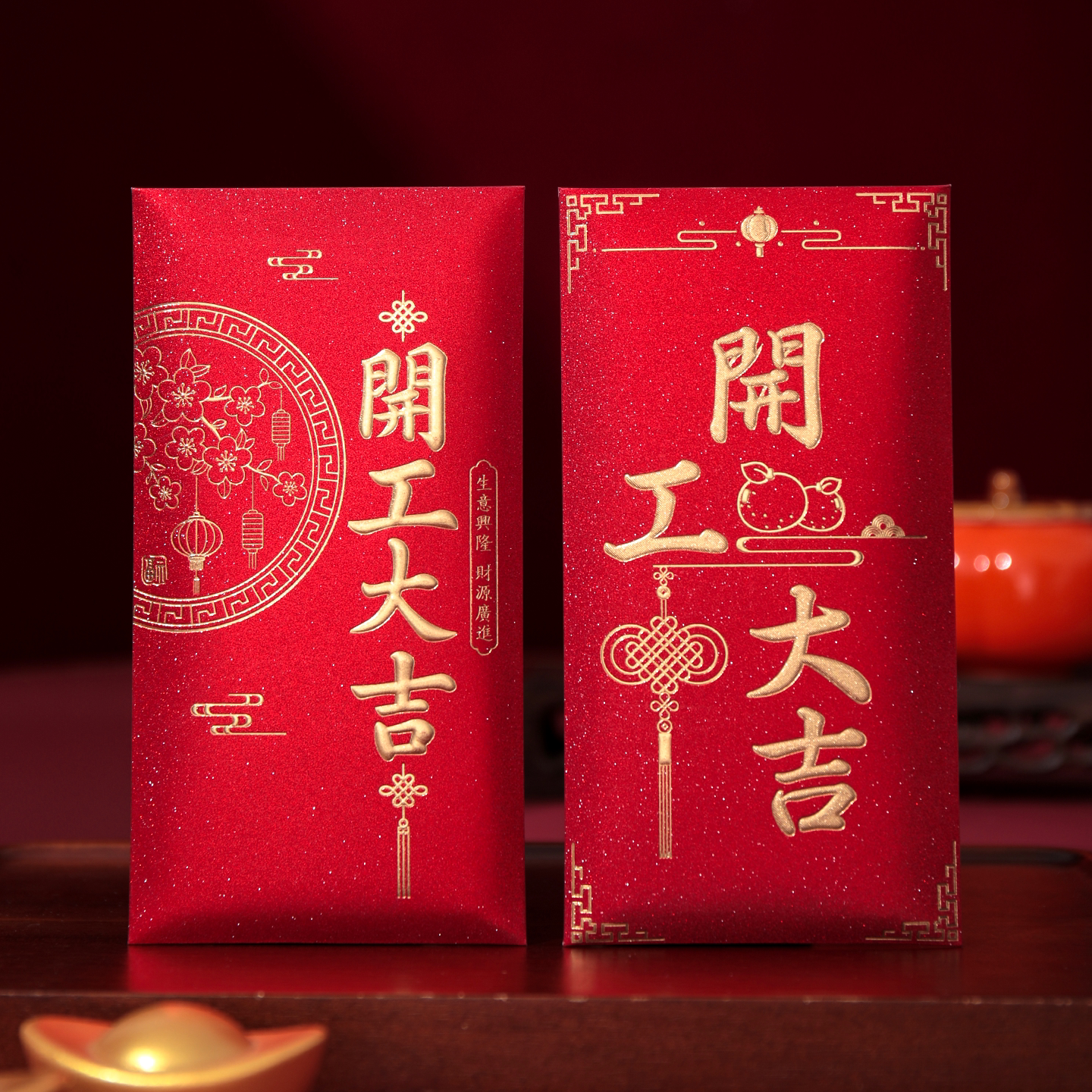 2026新年红包利是封马年开工大吉创意春节公司开业生意兴隆可定制图片