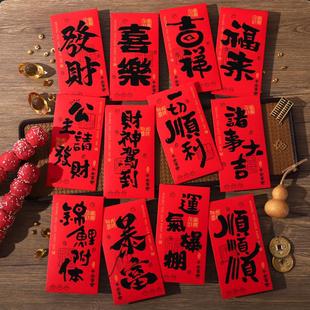 新年发财暴富红包封面2026马年新款春节利是封创意新年红包袋12个