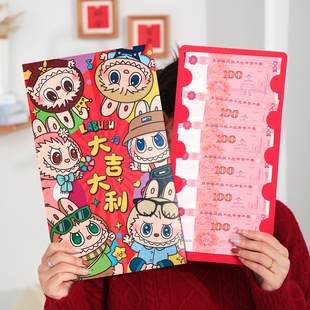 拉布布超大红包网红惊喜马年新款仪式感惊喜2026春节通用万元利是