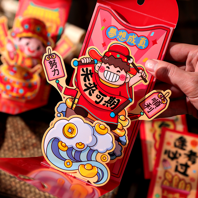 未来可期学生红包高档3D立体翻盖网红利是封毕业前程似锦奖金封袋