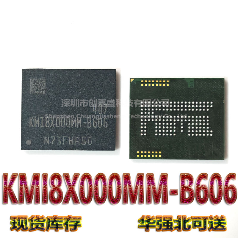 KMI8X000MM-B606 16G+2G EMCP 存储芯片 162球 IC 2代全新字库