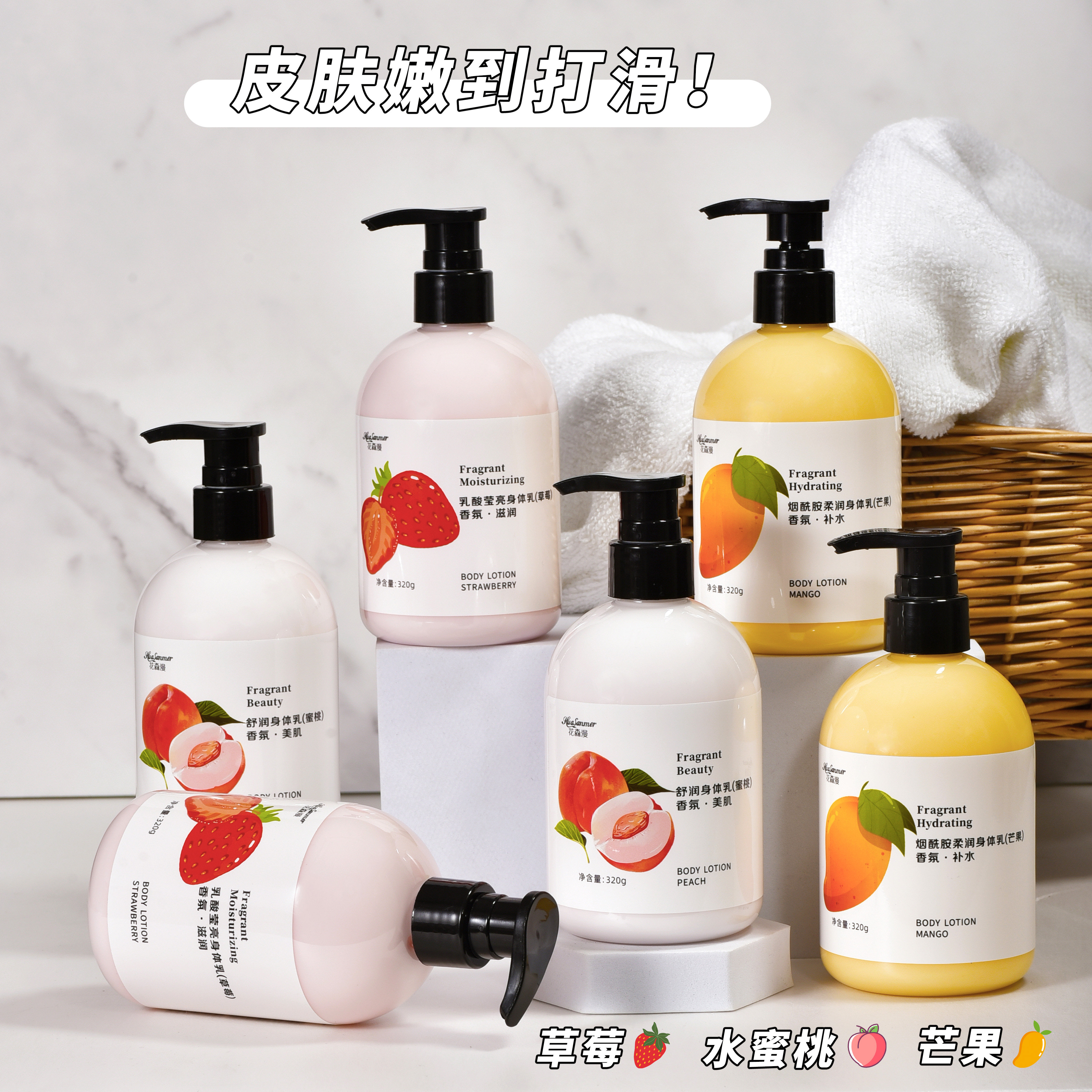抖音快手同款水蜜桃身体乳持久留香保湿香身体乳香水身体乳大容量