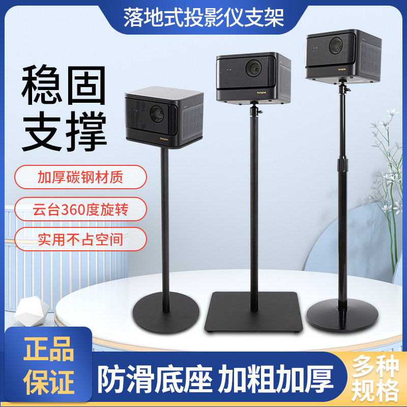 适用当贝X3pro投影仪支架家投影仪支架(三角架)