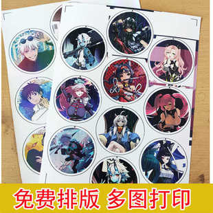 吧唧图片代打印多图定制打印58mm徽章谷子照片排版印刷