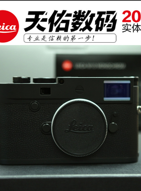 Leica/徕卡M10 MONOCHROM新黑白相机莱卡旁轴数码m10-m单色高像素