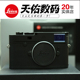 MONOCHROM新黑白相机莱卡旁轴数码 Leica m单色高像素 m10 徕卡M10