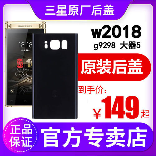 三星原装玻璃后壳原厂手机后盖