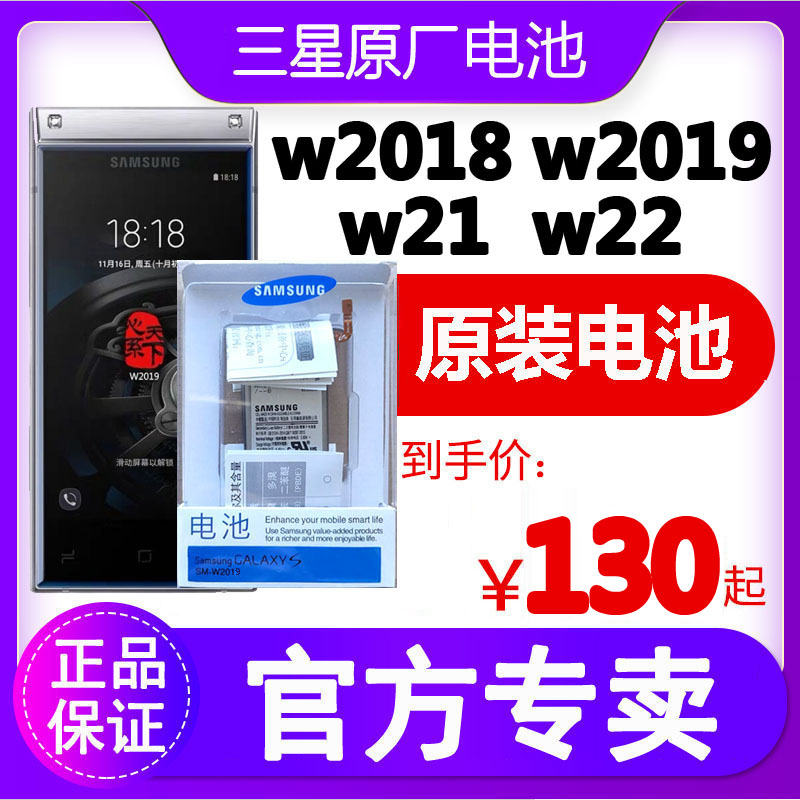 三星w2019电池Fold2原装sm-w2021手机w2022正品smw22原厂w21电板 - 实物图