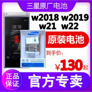 三星w2019电池Fold2原装sm-w2021手机w2022正品smw22原厂w21电板