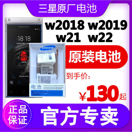 三星w2019电池Fold2原装sm-w2021手机w2022正品smw22原厂w21电板