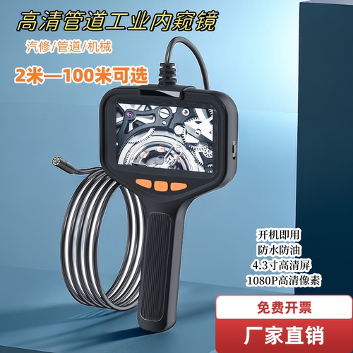 拓眼工业内窥镜可定做100米长