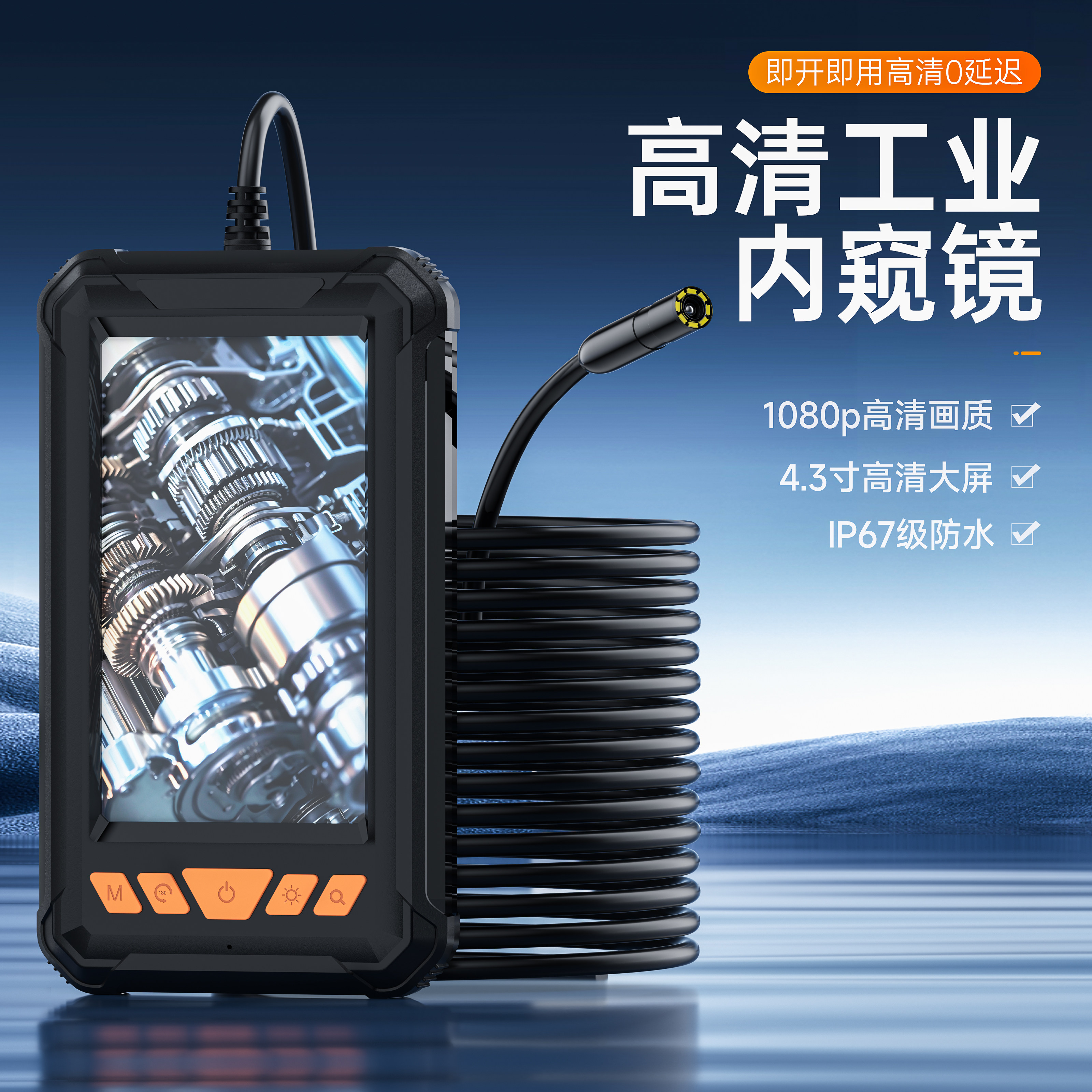 拓眼工业内窥镜1080p高清4.3寸大屏汽车维修管道检测内窥镜摄像头