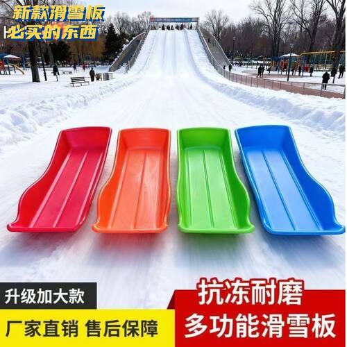 新款冰雪大世界超大加厚超质量塑料滑雪板专用