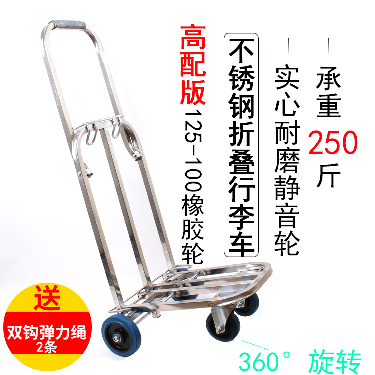 不锈钢载重耐磨静音轮万向可折叠