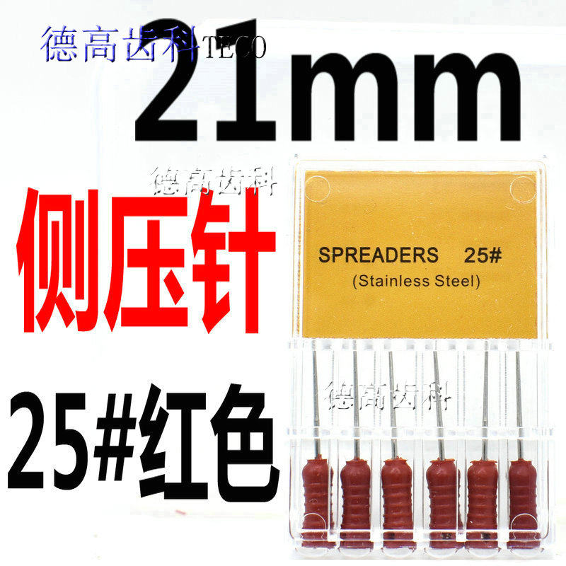 包邮牙科材料不锈钢侧方加压针侧压针三证齐全耐高温口腔工具设备