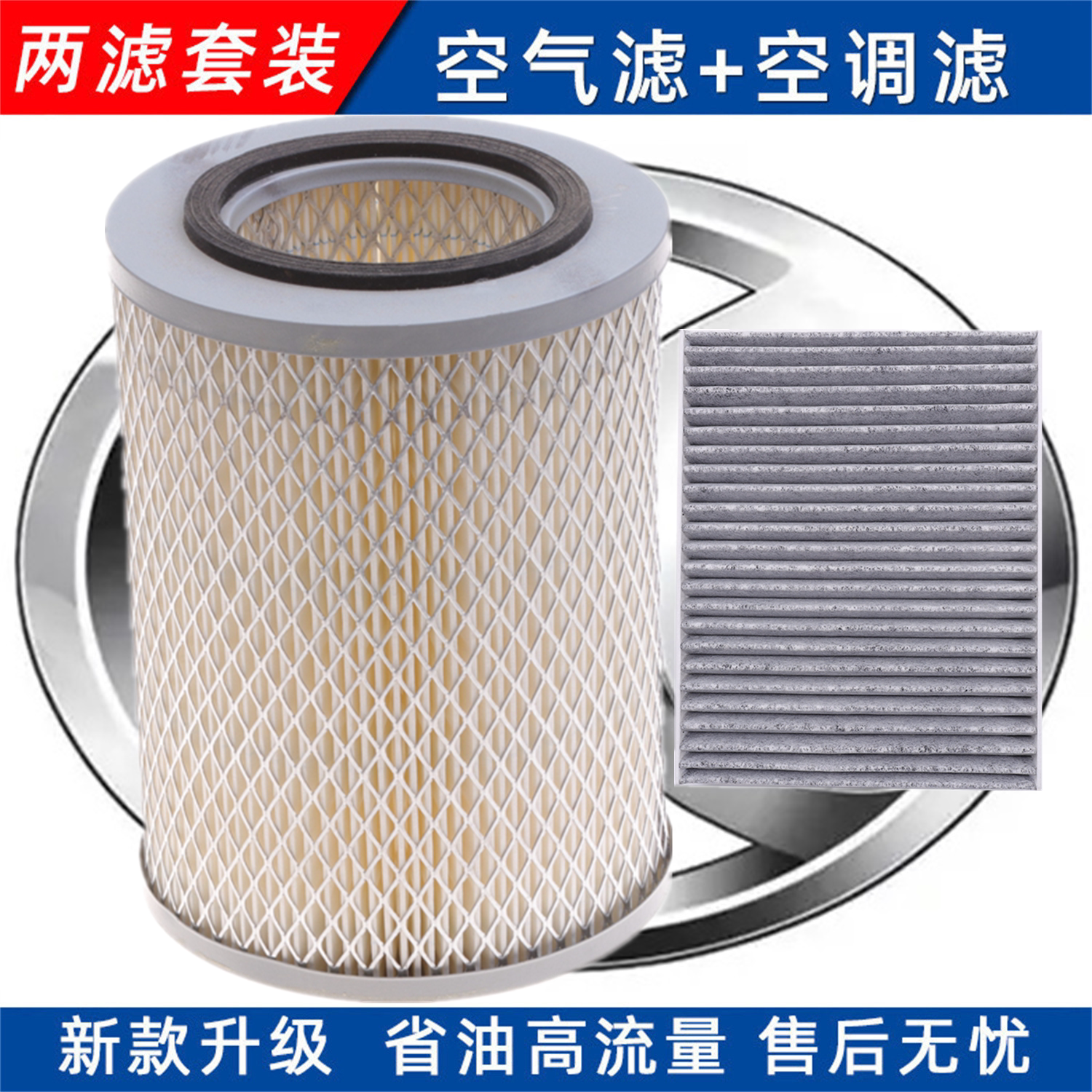 北汽吉普212北京2023 2033战旗角斗士空气滤清器2.0L活性炭空调芯