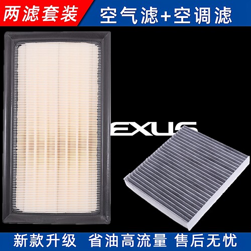 适配雷克萨斯NX350H NX400H+ ES300H LM350H空气滤清器空调滤芯格