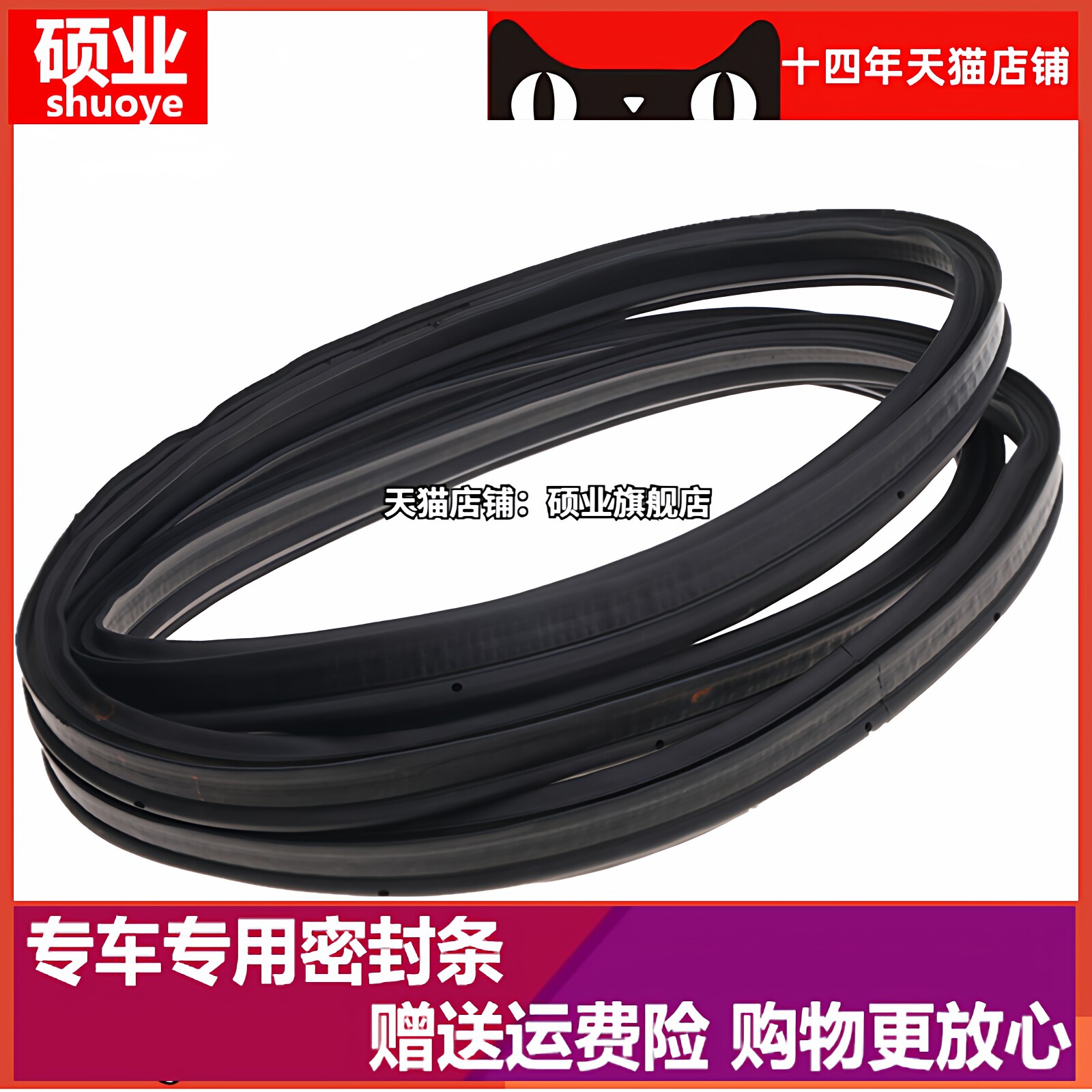 适配于骐达 经典轩逸天籁比亚迪F3帕萨特B5后备箱密封行李箱胶条