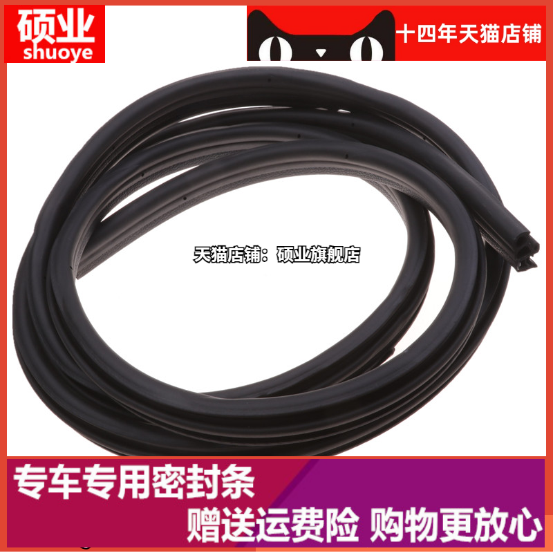 大众桑塔纳2000 3000 志俊超人普桑车门密封条门框胶条配件