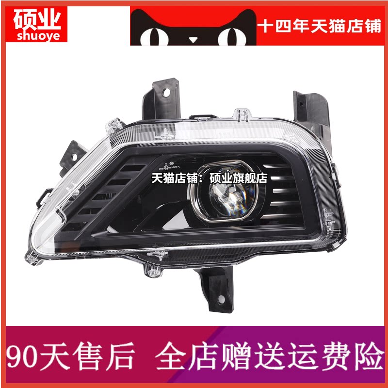 适配18 19年款原装宝骏530前大灯总成组合照明灯远光灯近左右大灯
