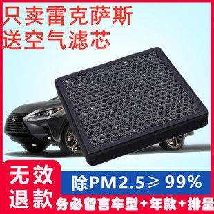 RX270空调滤清器滤芯格 适用雷克萨斯ES300 LX570 NX200 ES200