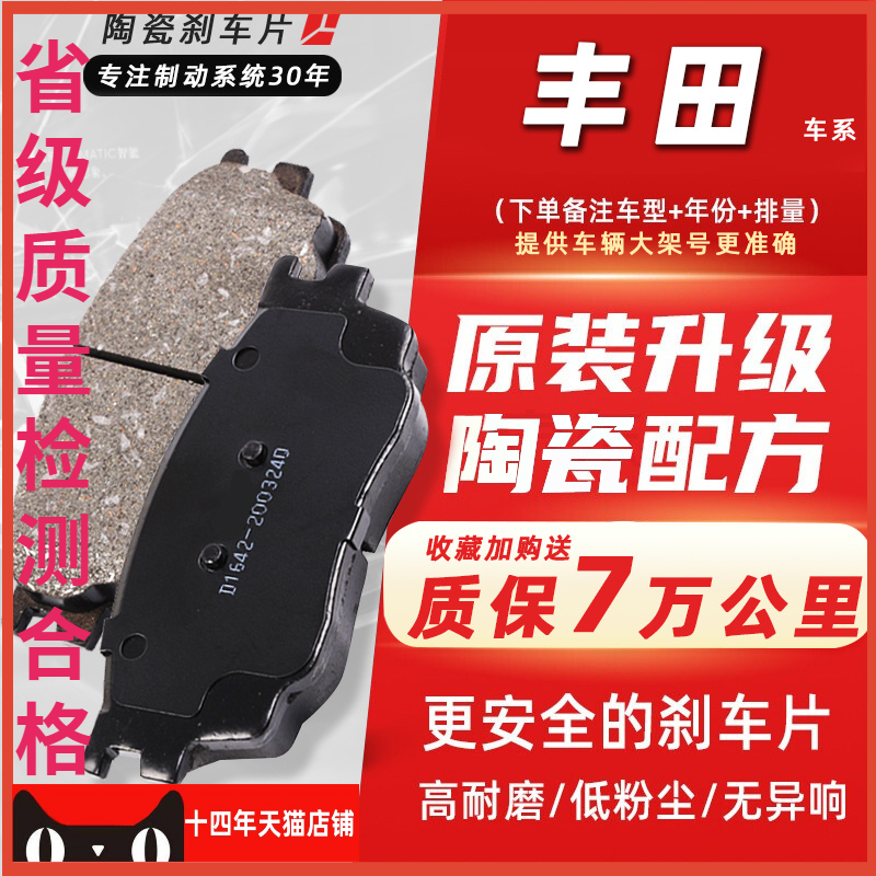 适配丰田卡罗拉花冠原厂前刹车片雷凌威驰锐志凯美瑞RAV4后刹车皮