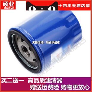 乐风 景程 爱唯欧1.4 机油滤清器 机油格 硕业 机油滤芯 雪佛兰