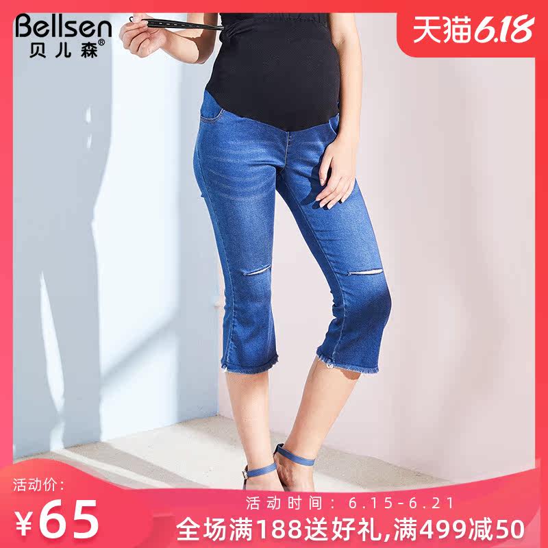 贝儿森孕妇七分裤破洞个性牛仔裤辣妈时尚托腹裤夏季孕妈裤子潮