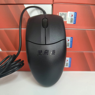 双飞燕oP 机笔记本通用 520NU有线鼠标USB接口商务办公台式