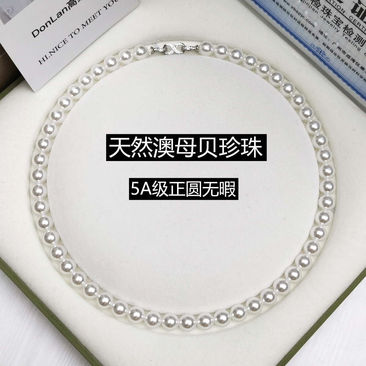 925银澳白珍珠项链女气质温柔