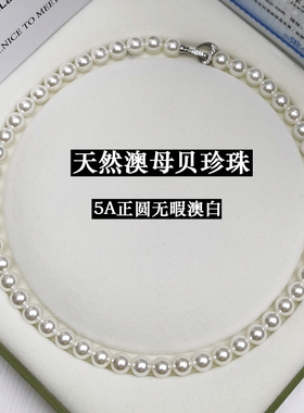 倪妮同款925银珍珠项链正圆无暇