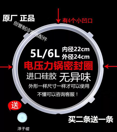 电饭煲密封圈胶圈电高压锅美的
