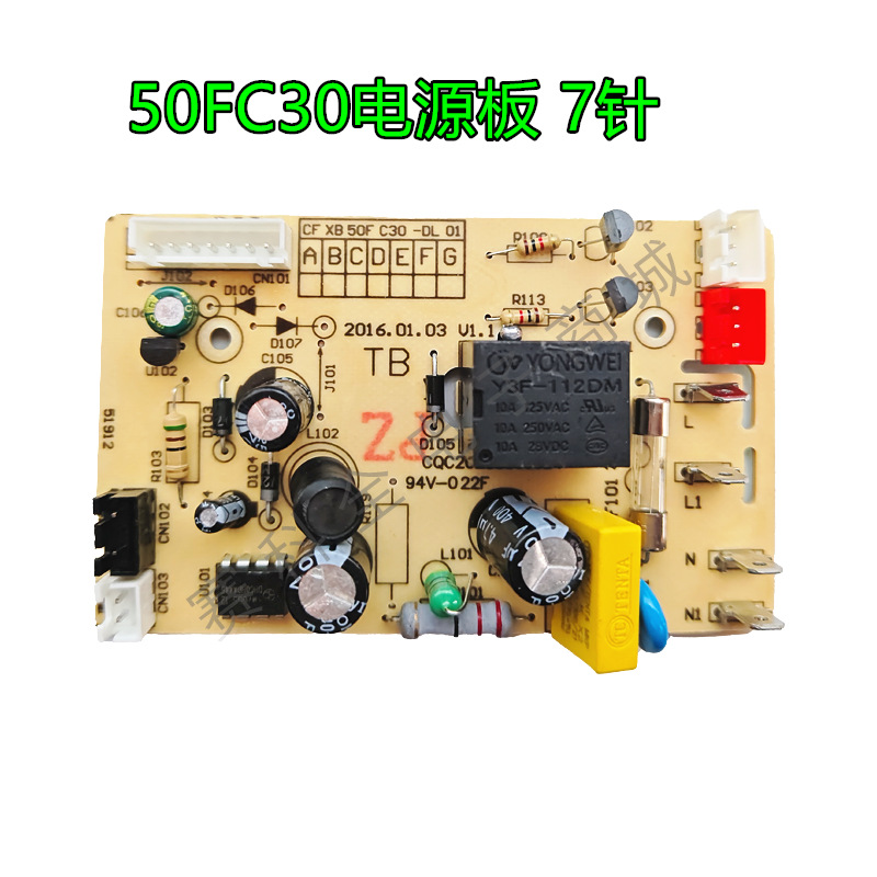 适用电饭煲电源板50FC30/CFXB40FC833-75/CFXB40FC832-75