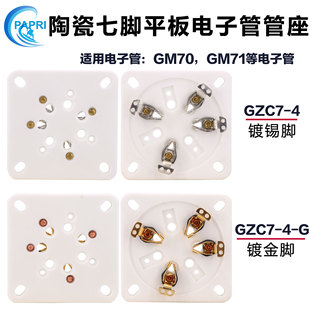 GZC7-4-G陶瓷镀金电子管座插座适用于GM70 GM71等真空电子管