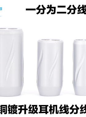 PAPRI纯铜镀珍珠铬分线器3.5转2RCA双莲花DIY信号1分二耳机分线器