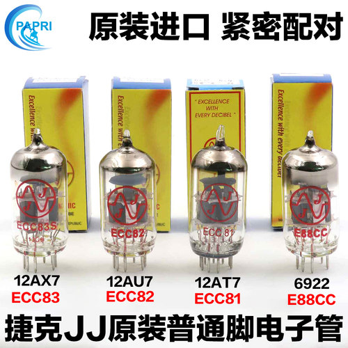 捷克 JJ 12AX7/ECC803S U7/8CC802S T7/ECC81 E88CC/6922 电子管