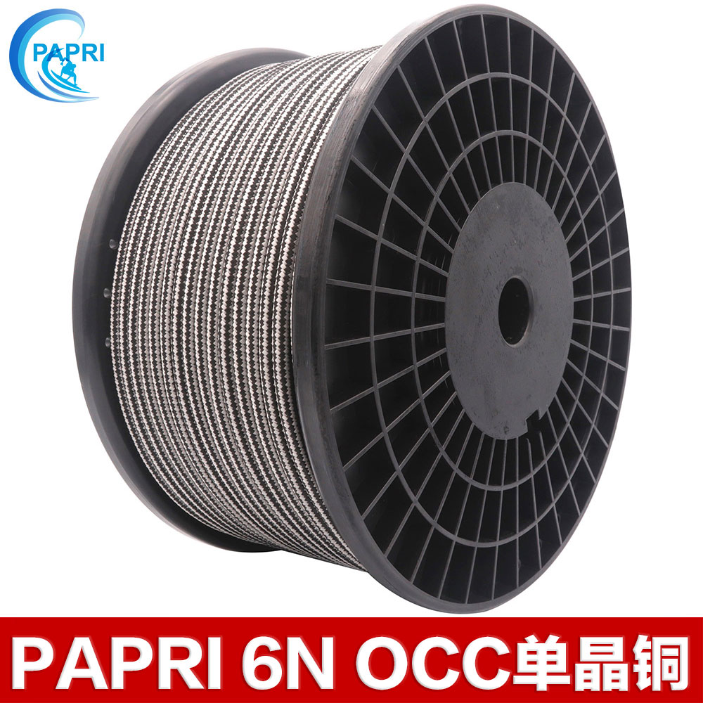 PAPRI S-4 6N OCC 单晶铜音频信号线XLR平衡线DIY车载对录线散线