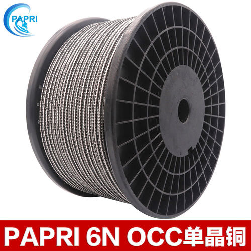 PAPRI S-4 6N OCC 单晶铜音频信号线XLR平衡线DIY车载对录线散线