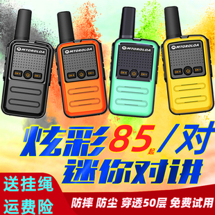 一对价对讲机儿童迷你手持小型户外滑雪器机餐饮专用亲子邮轮礼物