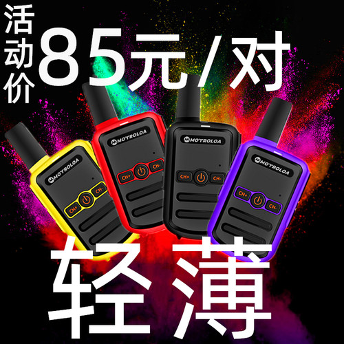 一对价对讲机儿童小型户外GP655手台滑雪饭店器机亲子2026新款C口