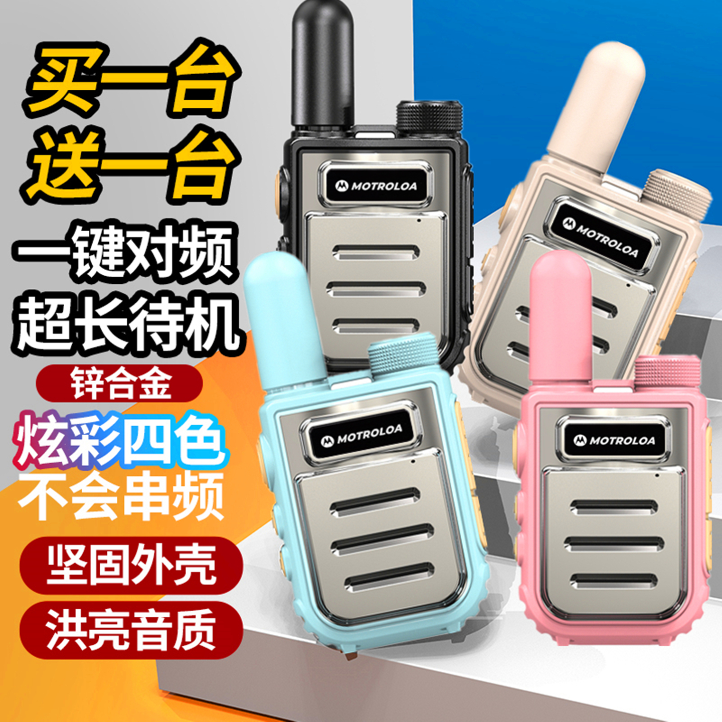 一对价对讲机迷你户外器机滑雪餐饮专用邮轮酒店儿童2025新款对频